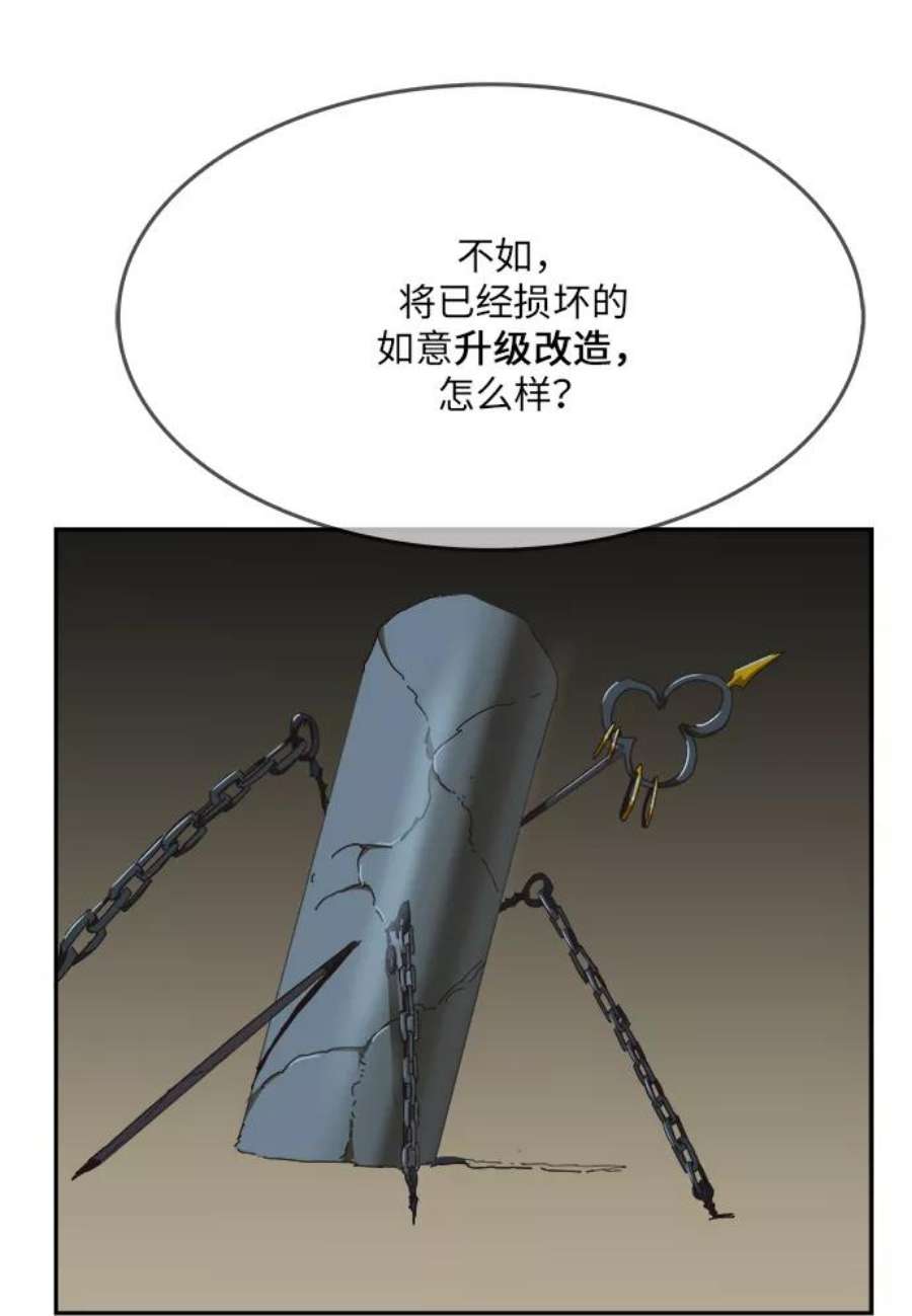 高校之神第6部 RE：与神的较量 第489话