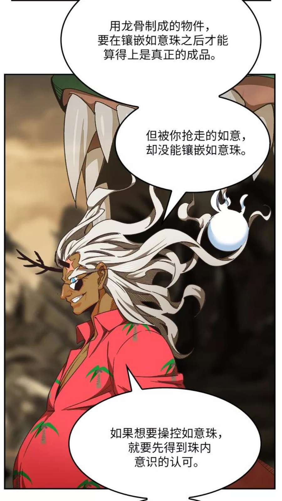 高校之神第6部 RE：与神的较量 第489话