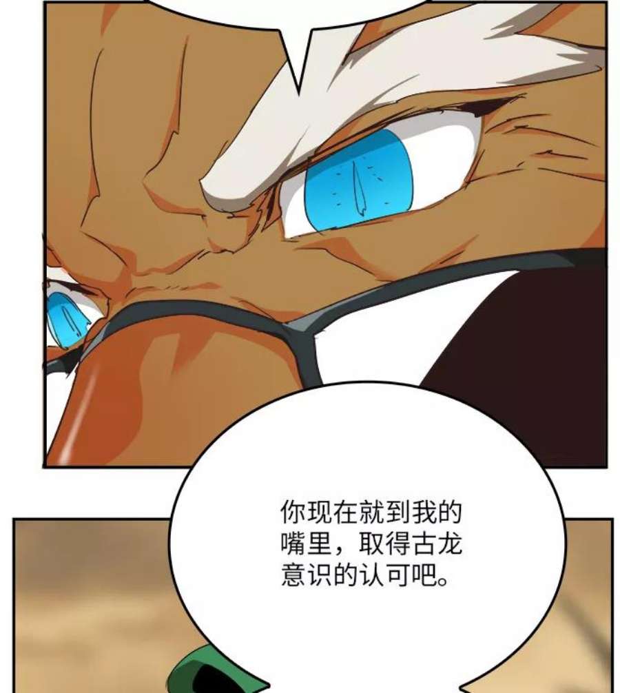 高校之神第6部 RE：与神的较量 第489话
