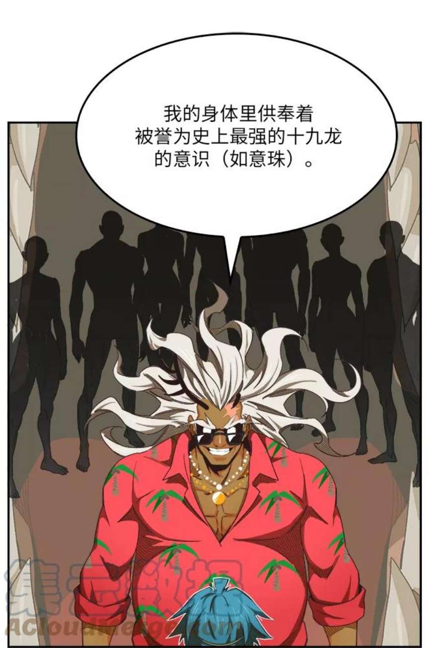 高校之神第6部 RE：与神的较量 第489话