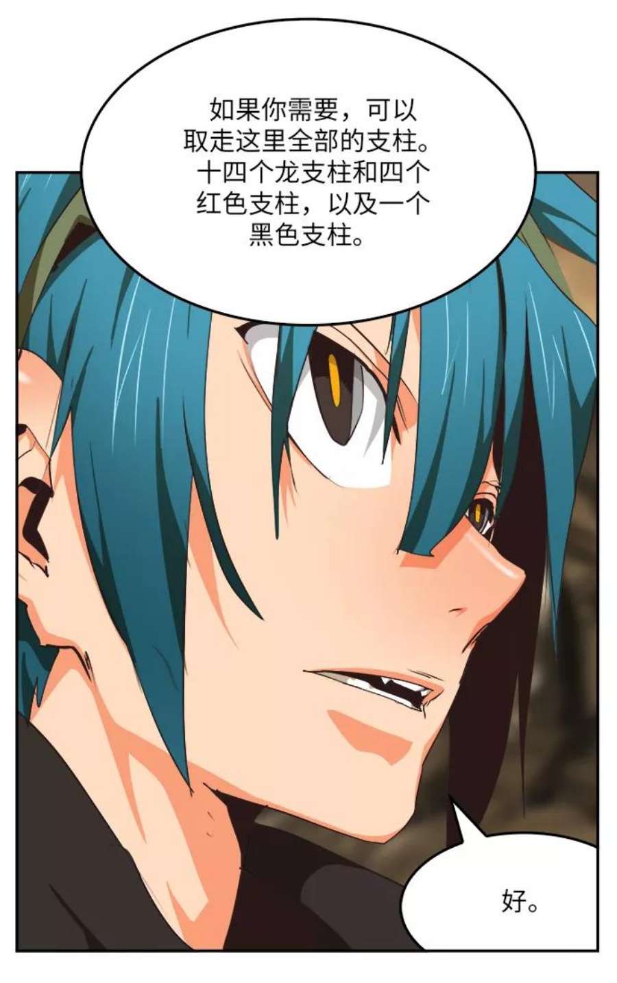高校之神第6部 RE：与神的较量 第489话