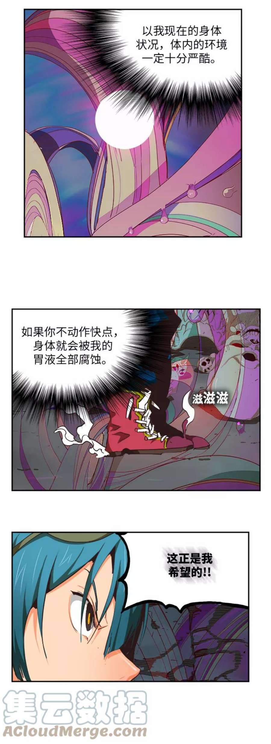 高校之神第6部 RE：与神的较量 第490话