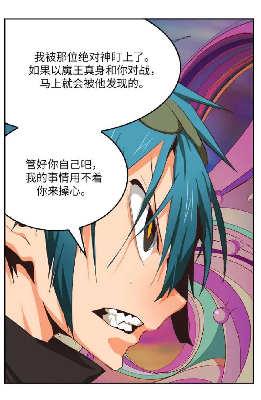 高校之神第6部 RE：与神的较量 第490话