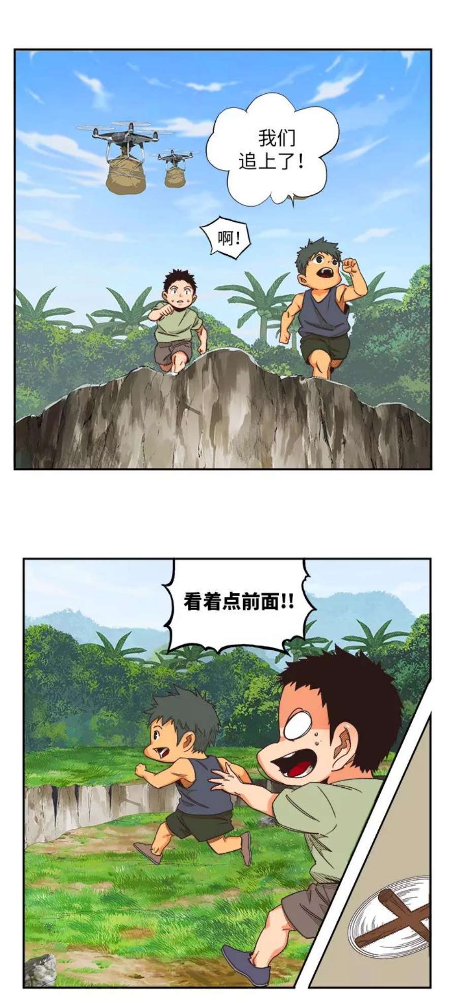 高校之神第6部 RE：与神的较量 第490话