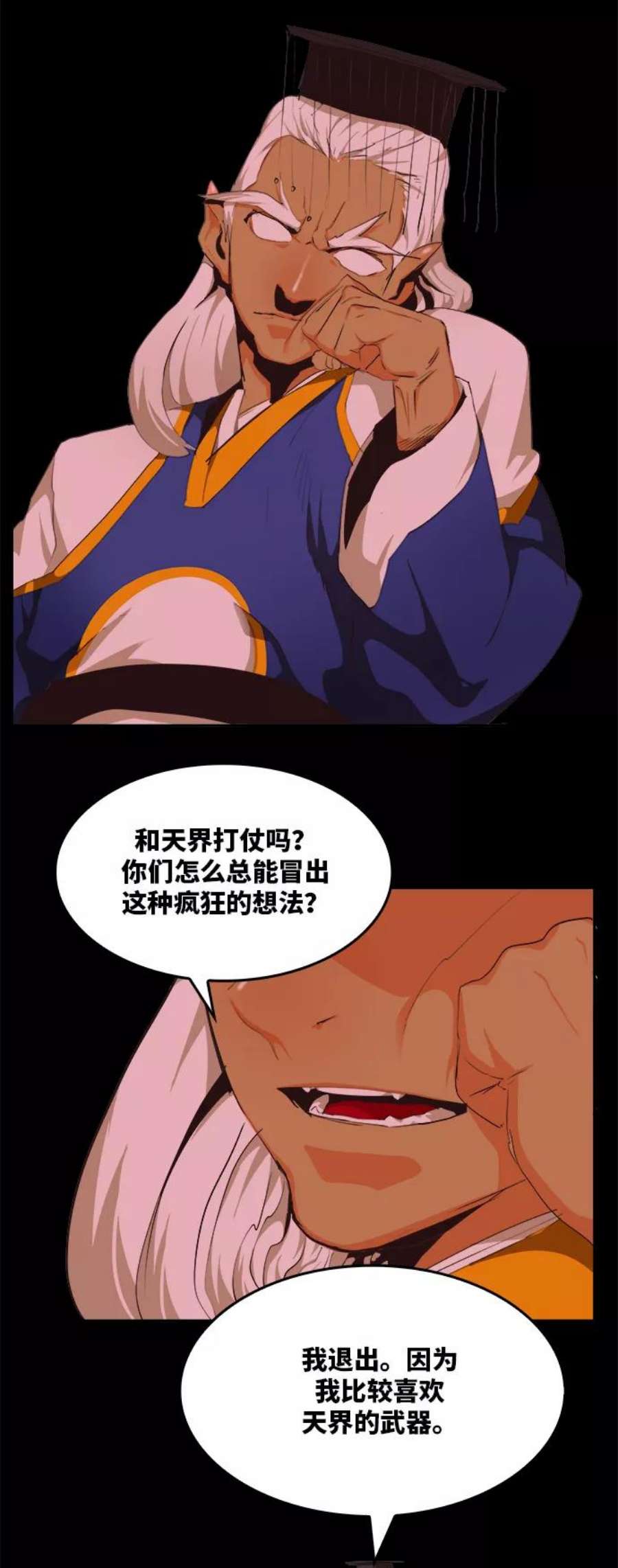 高校之神第6部 RE：与神的较量 第490话