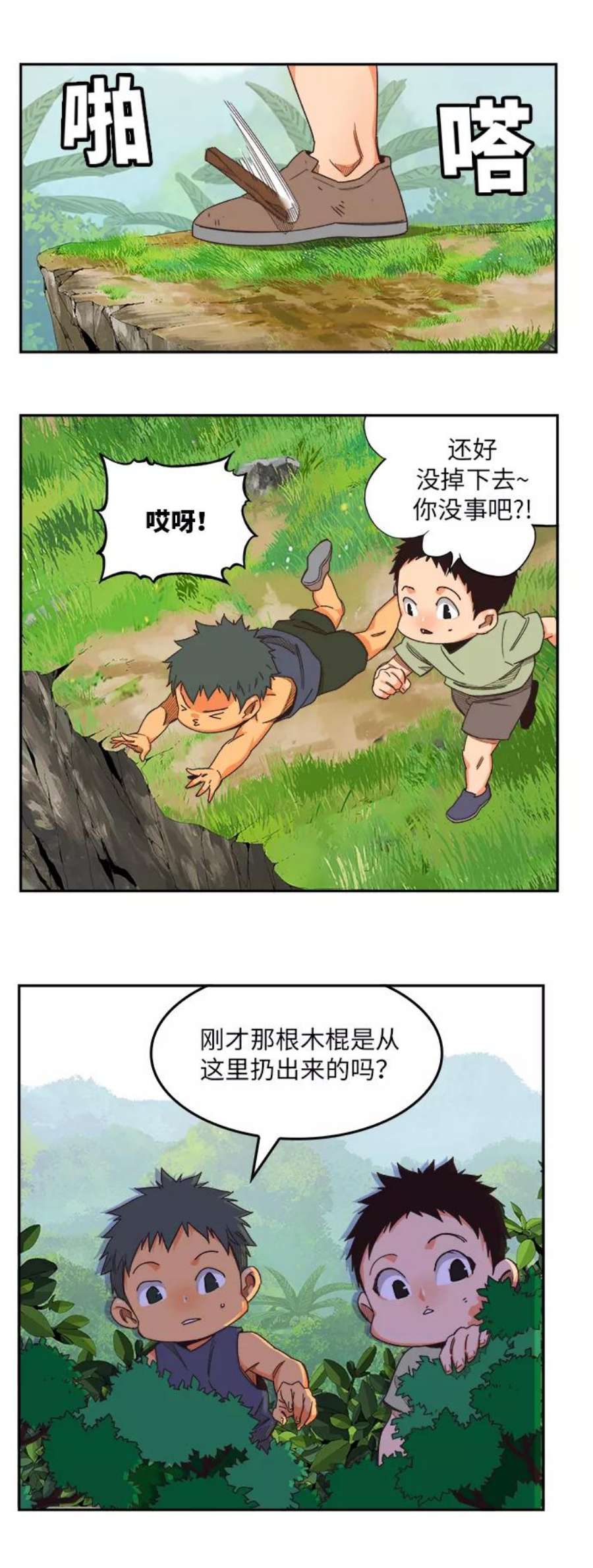 高校之神第6部 RE：与神的较量 第490话