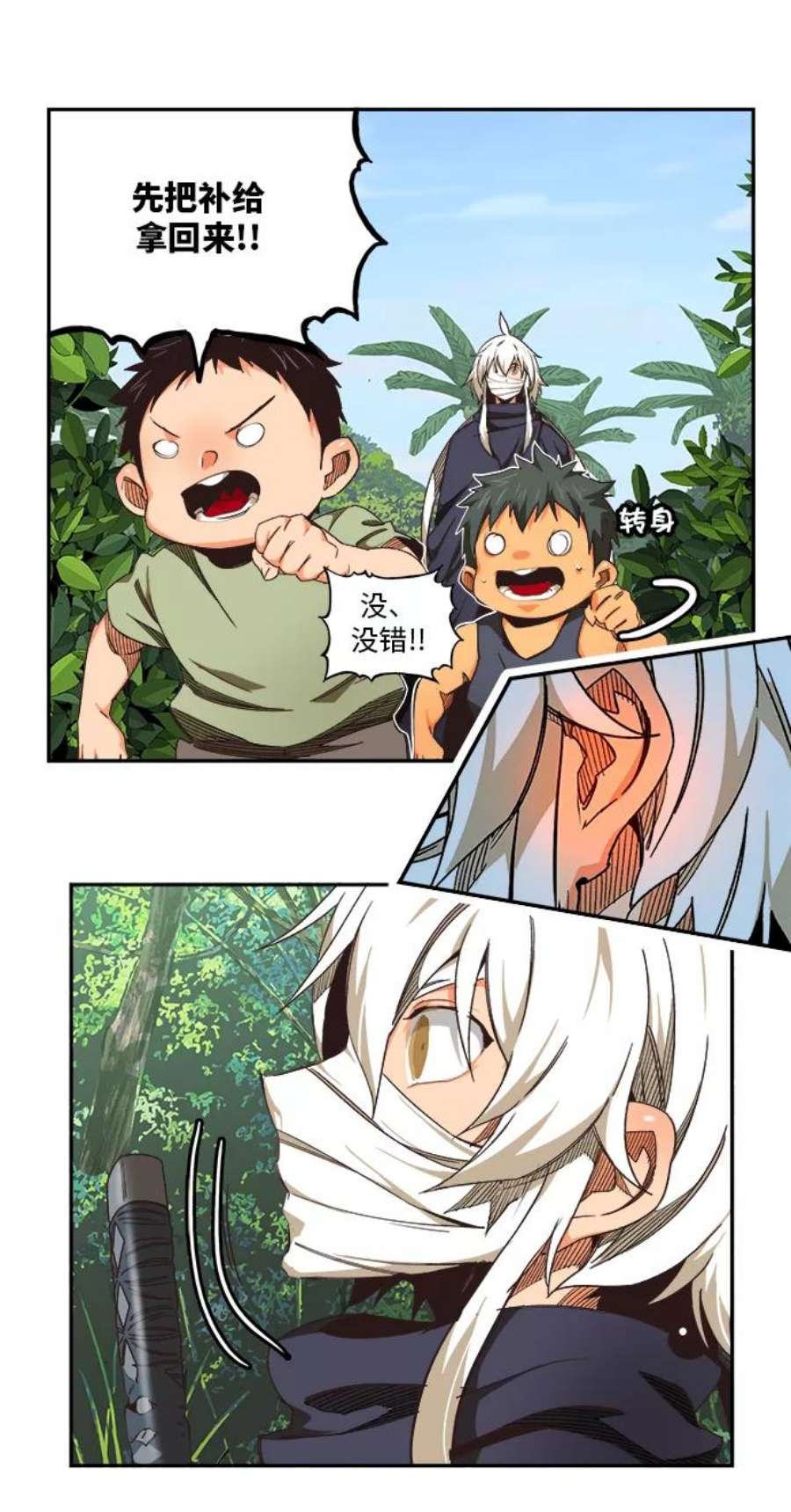 高校之神第6部 RE：与神的较量 第490话