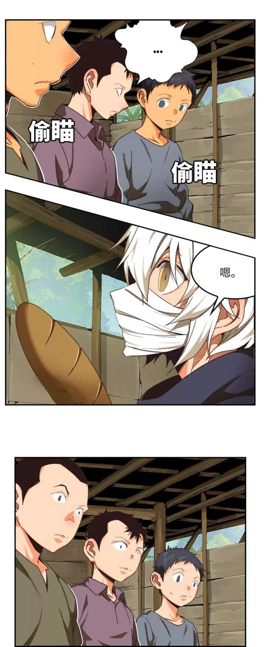 高校之神第6部 RE：与神的较量 第490话