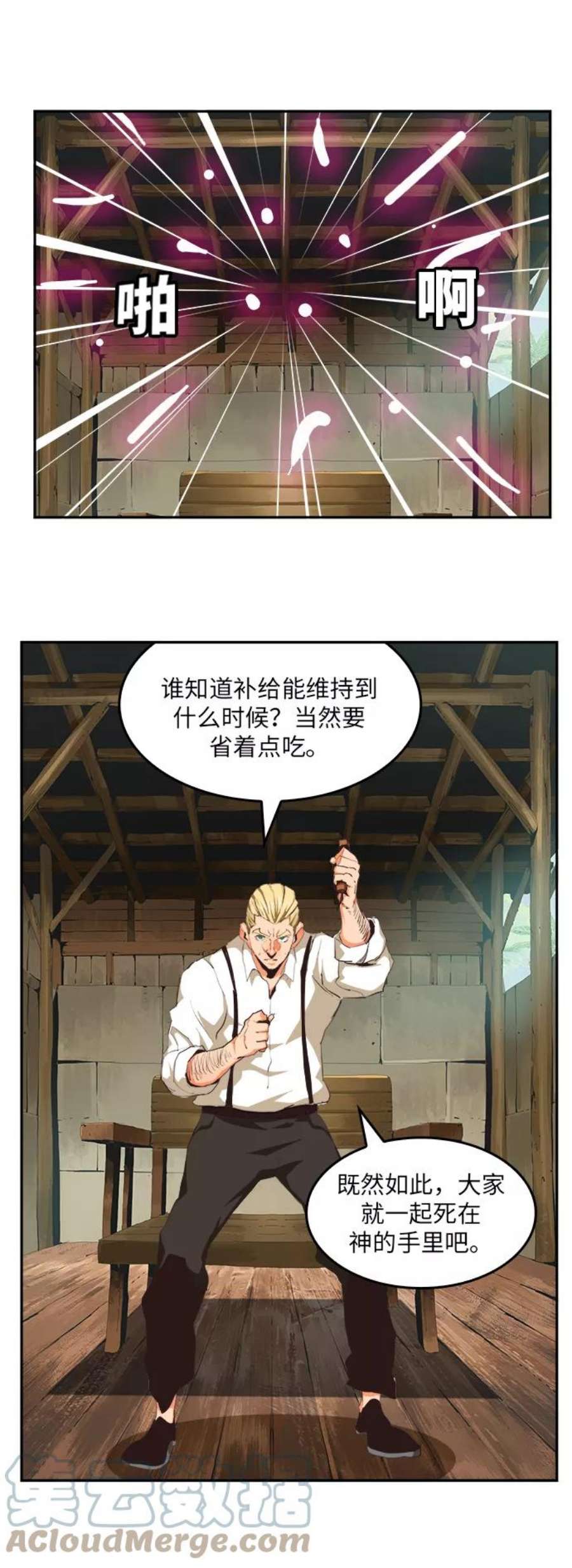 高校之神第6部 RE：与神的较量 第490话