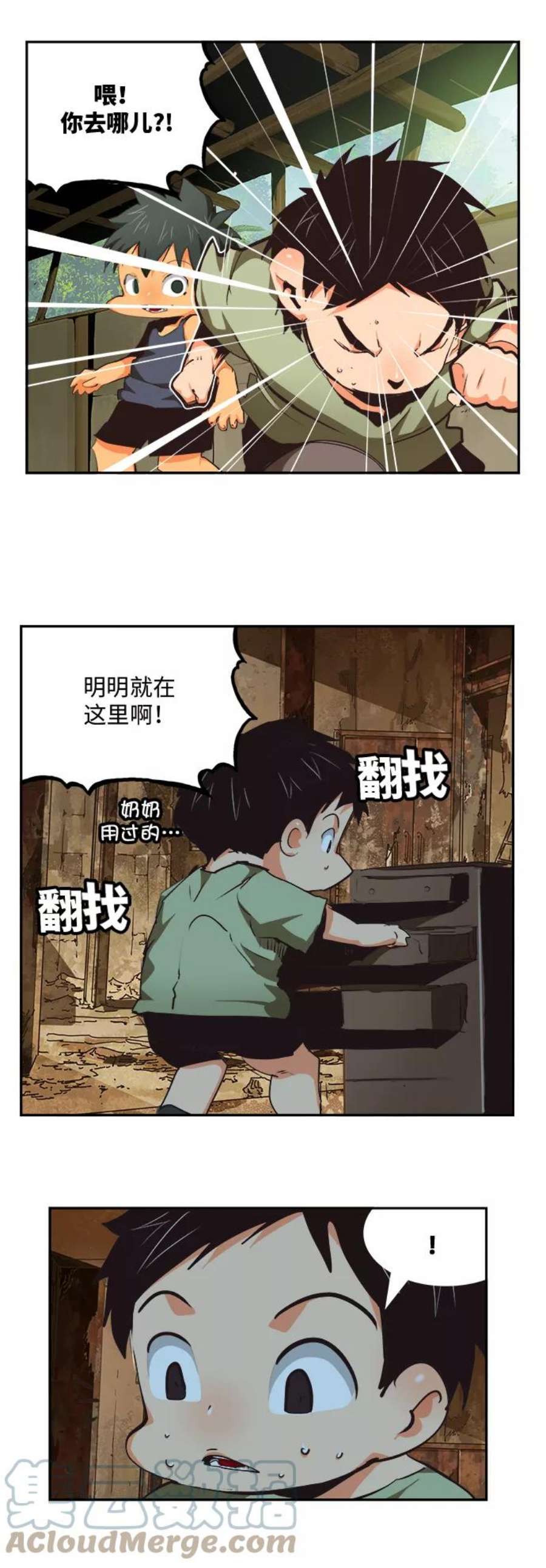 高校之神第6部 RE：与神的较量 第490话