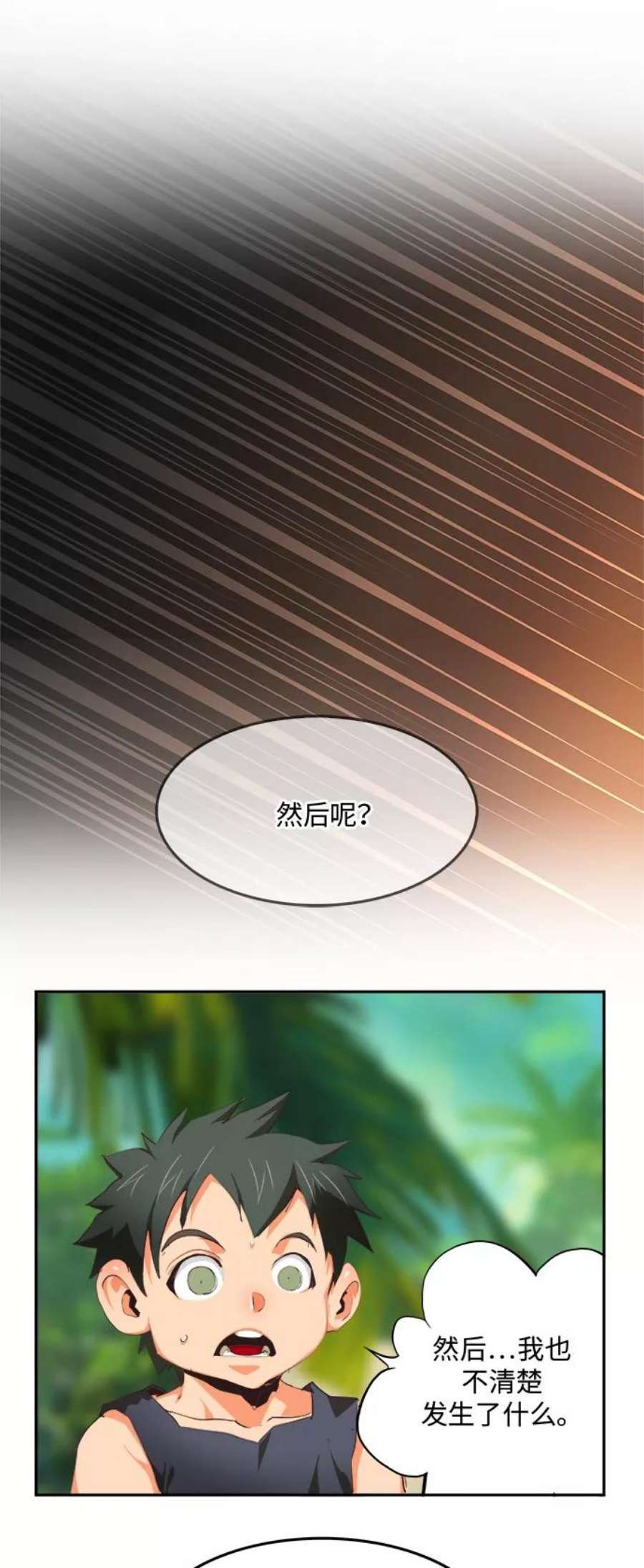 高校之神第6部 RE：与神的较量 第490话