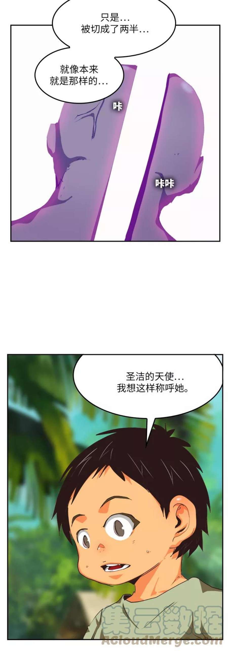 高校之神第6部 RE：与神的较量 第490话