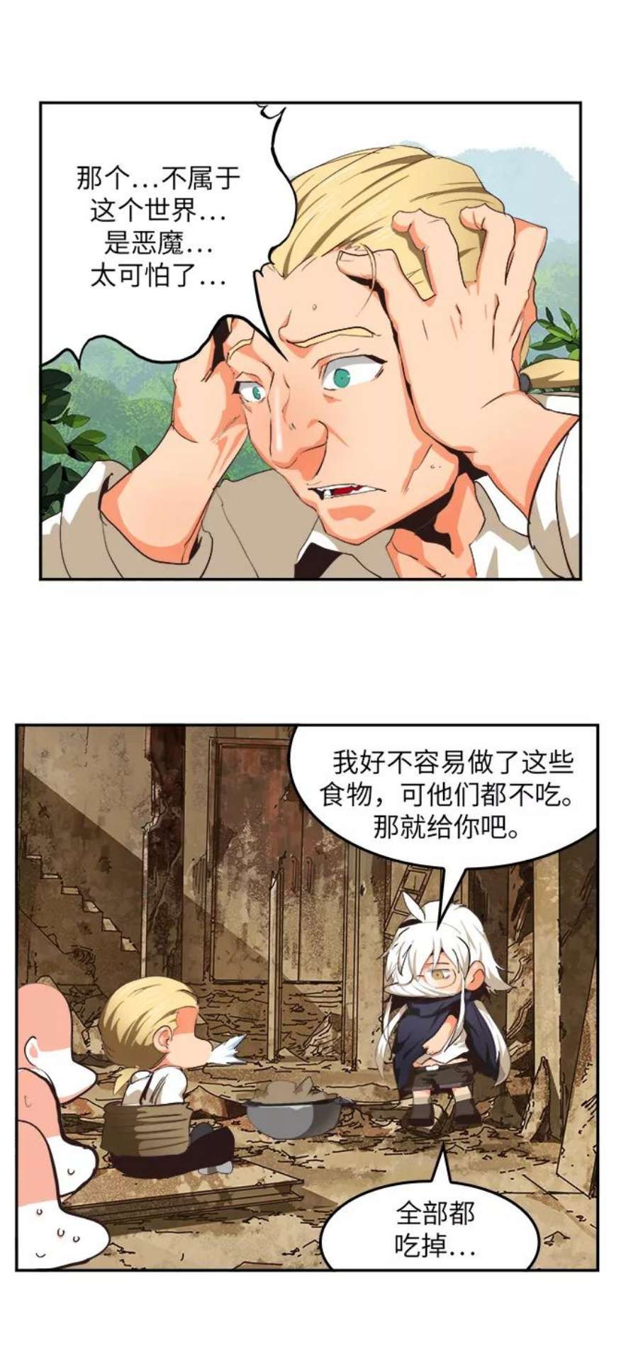 高校之神第6部 RE：与神的较量 第490话