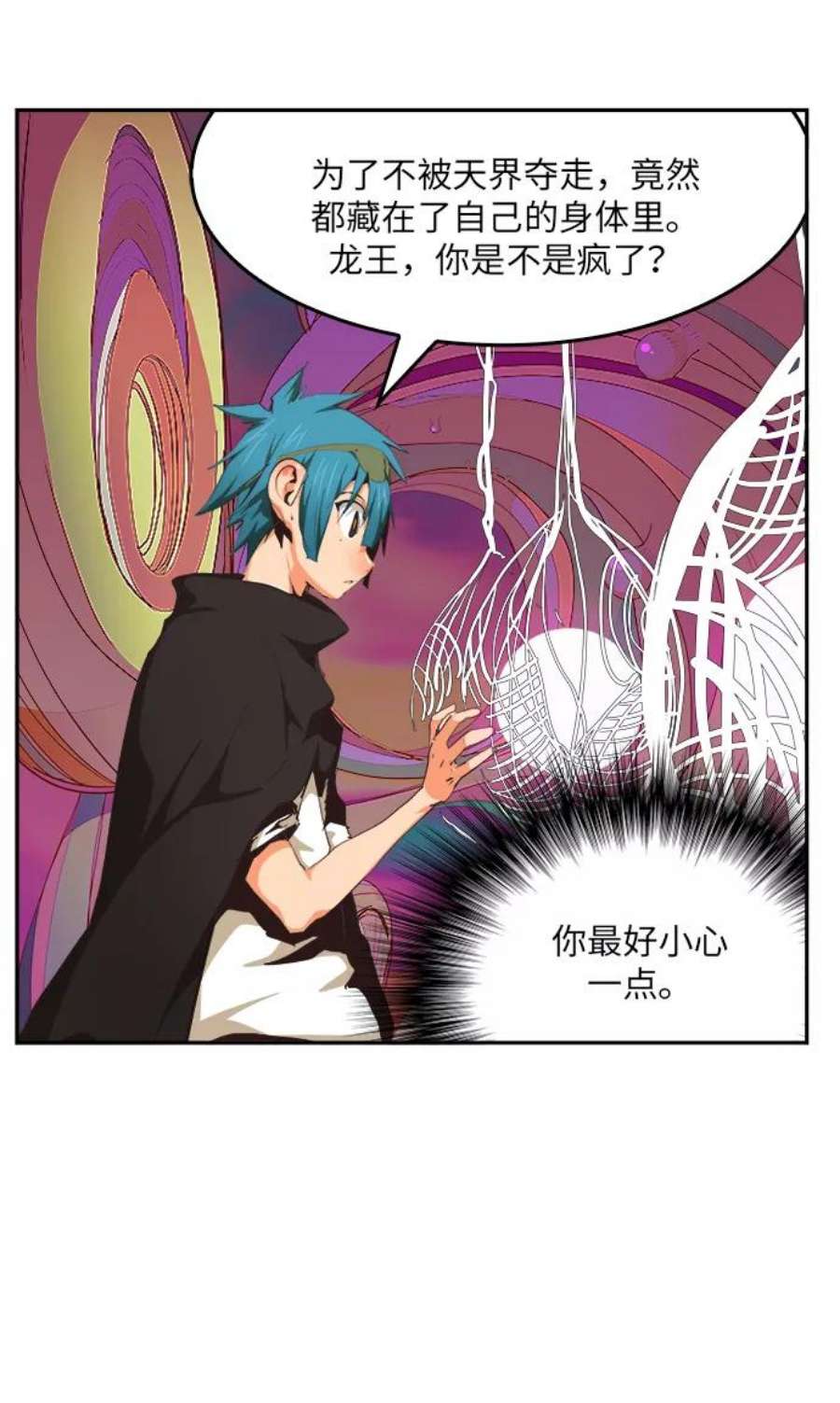 高校之神第6部 RE：与神的较量 第490话