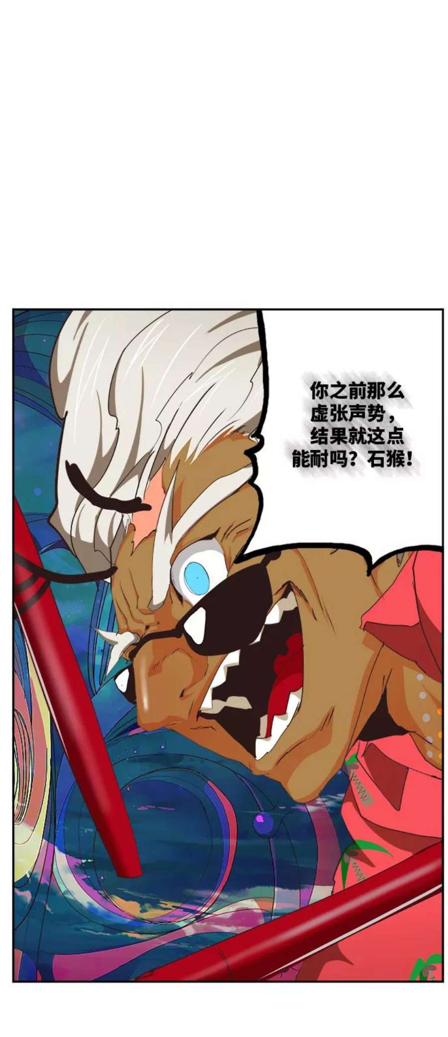 高校之神第6部 RE：与神的较量 第490话
