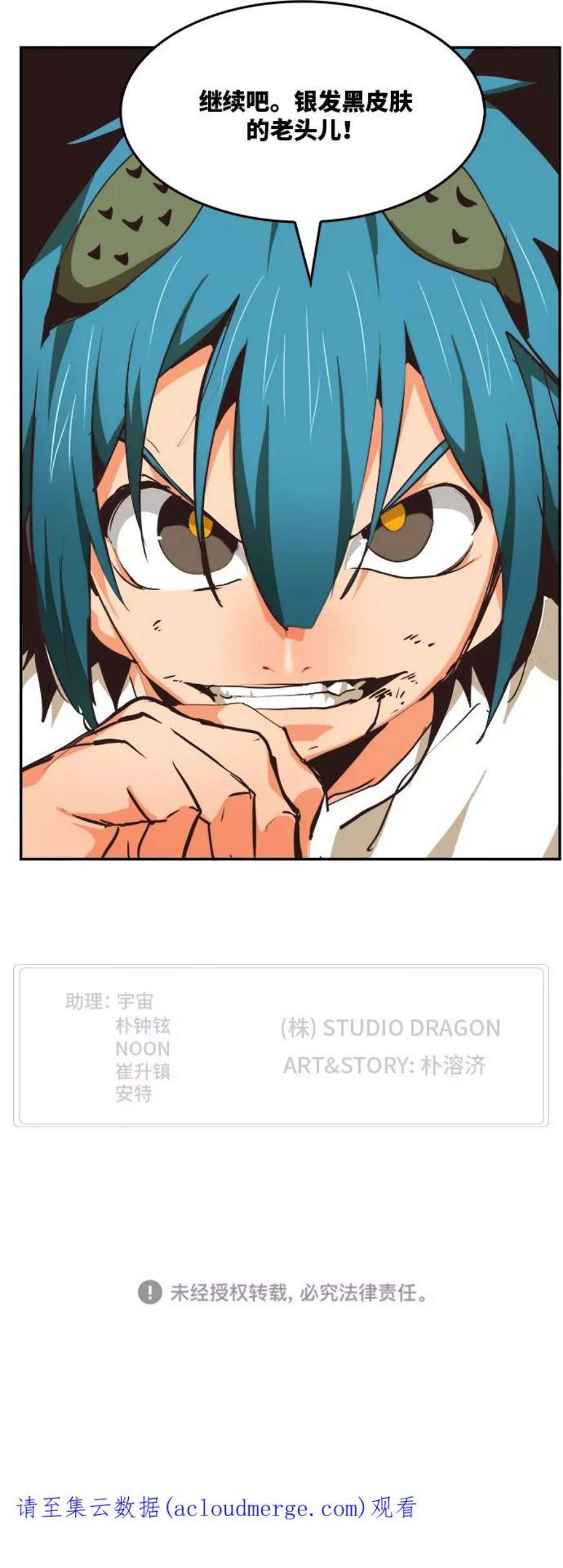 高校之神第6部 RE：与神的较量 第490话