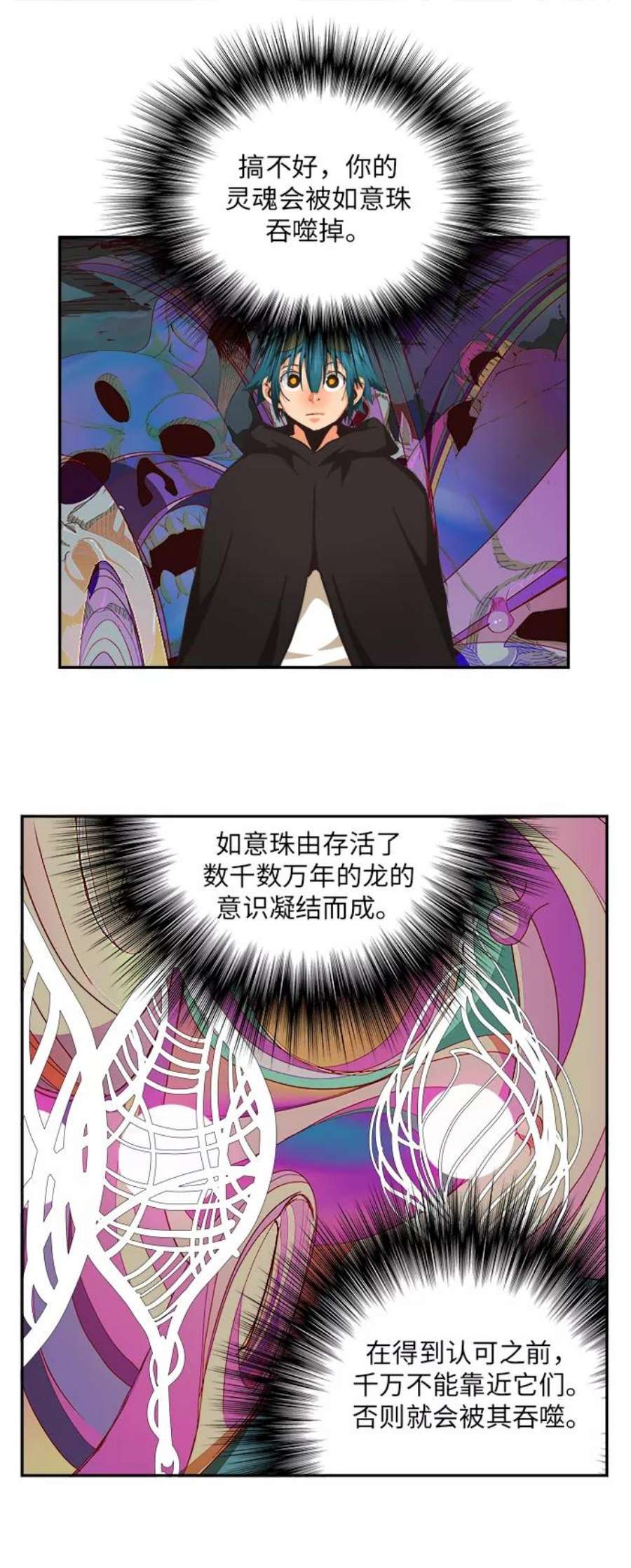 高校之神第6部 RE：与神的较量 第490话