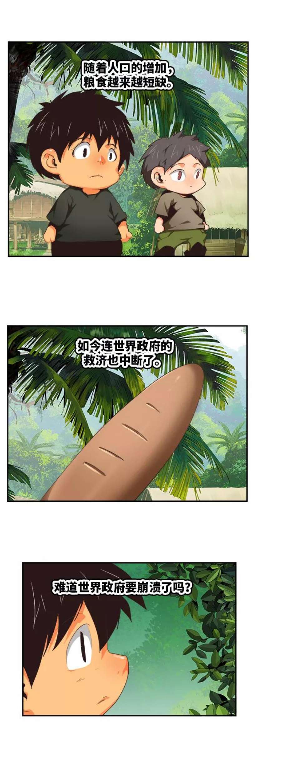 高校之神第6部 RE：与神的较量 第491话
