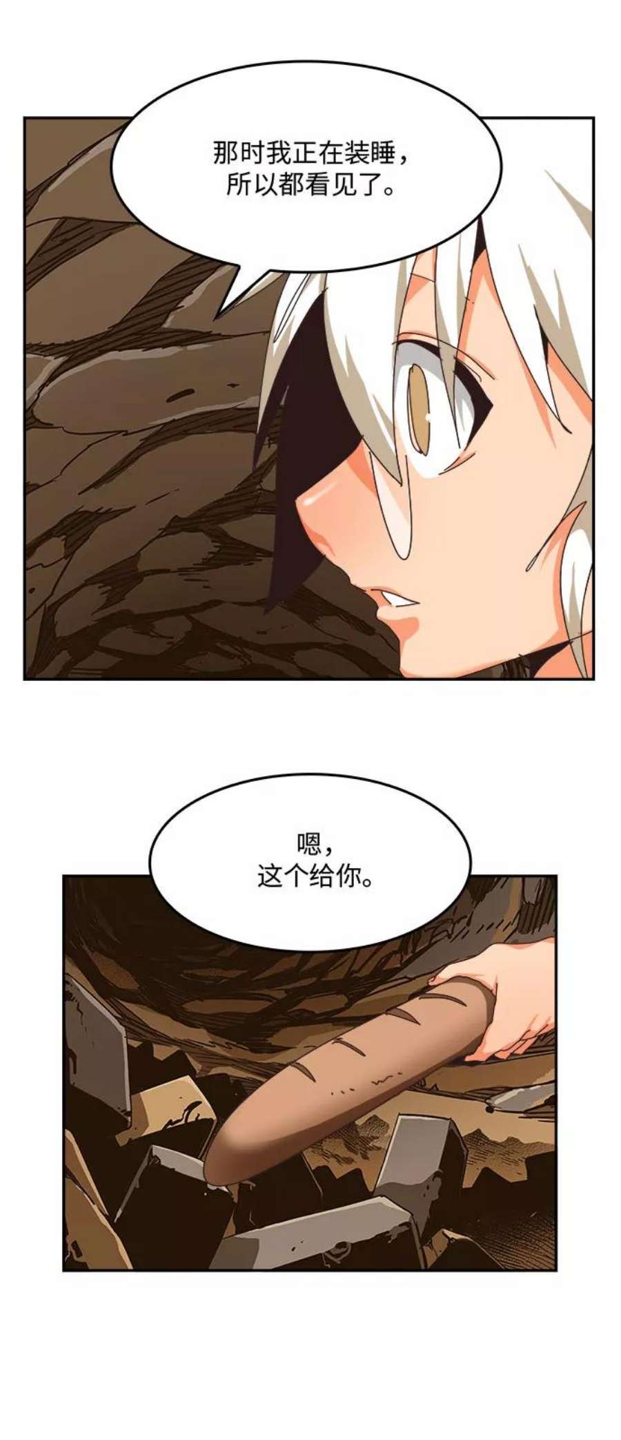 高校之神第6部 RE：与神的较量 第491话