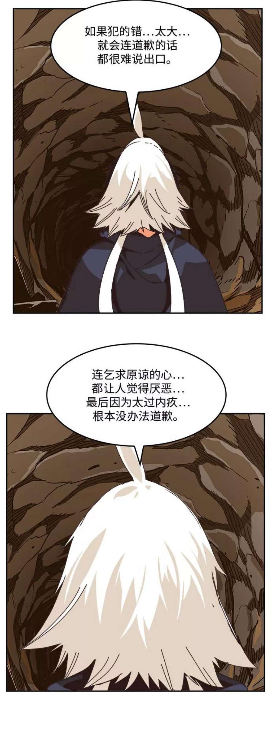 高校之神第6部 RE：与神的较量 第491话