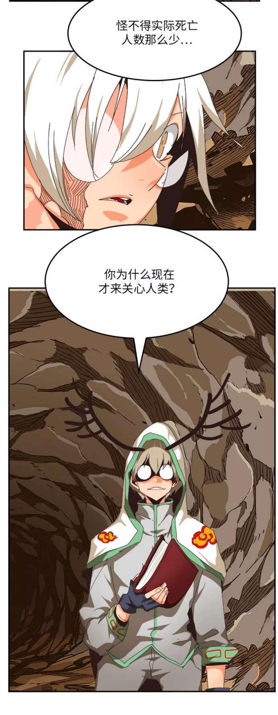 高校之神第6部 RE：与神的较量 第491话