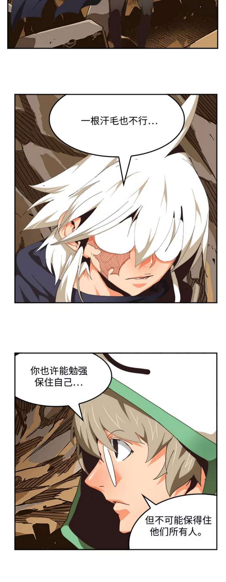 高校之神第6部 RE：与神的较量 第491话