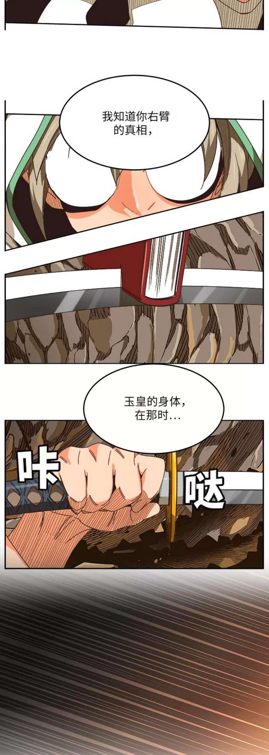 高校之神第6部 RE：与神的较量 第491话