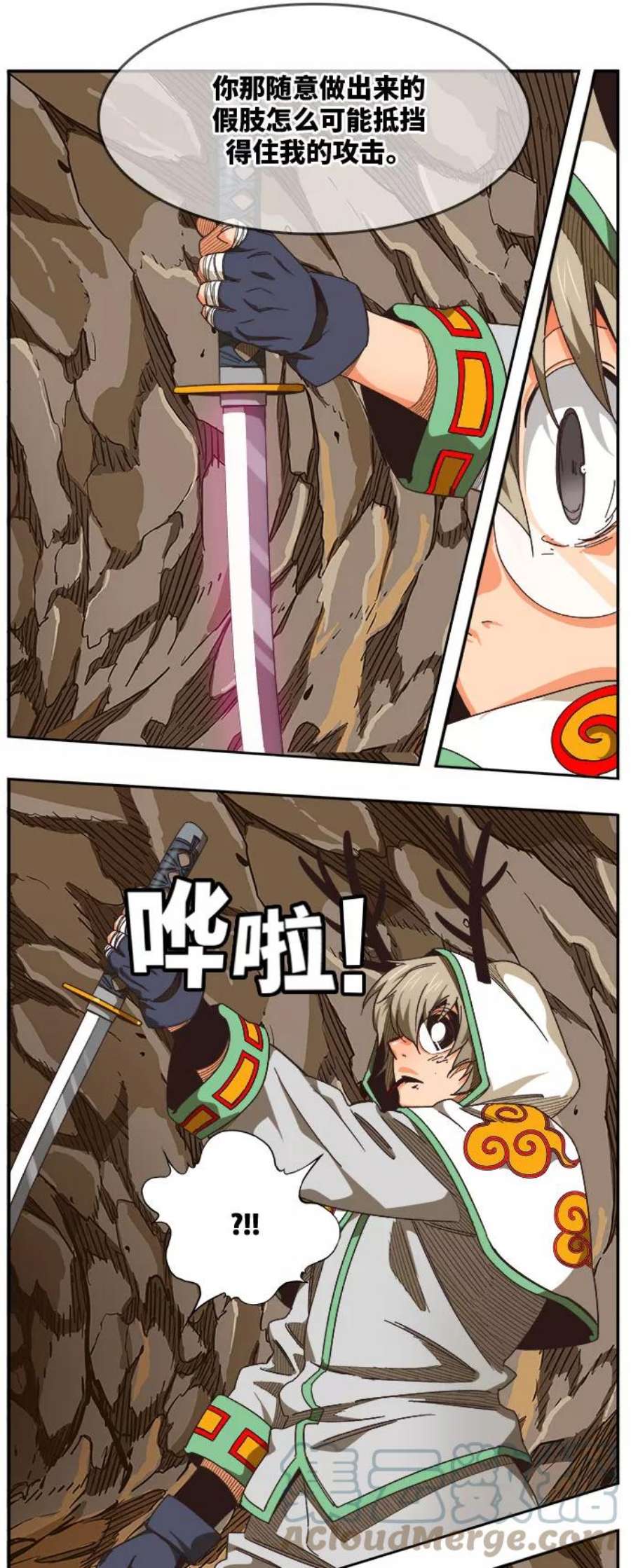 高校之神第6部 RE：与神的较量 第491话
