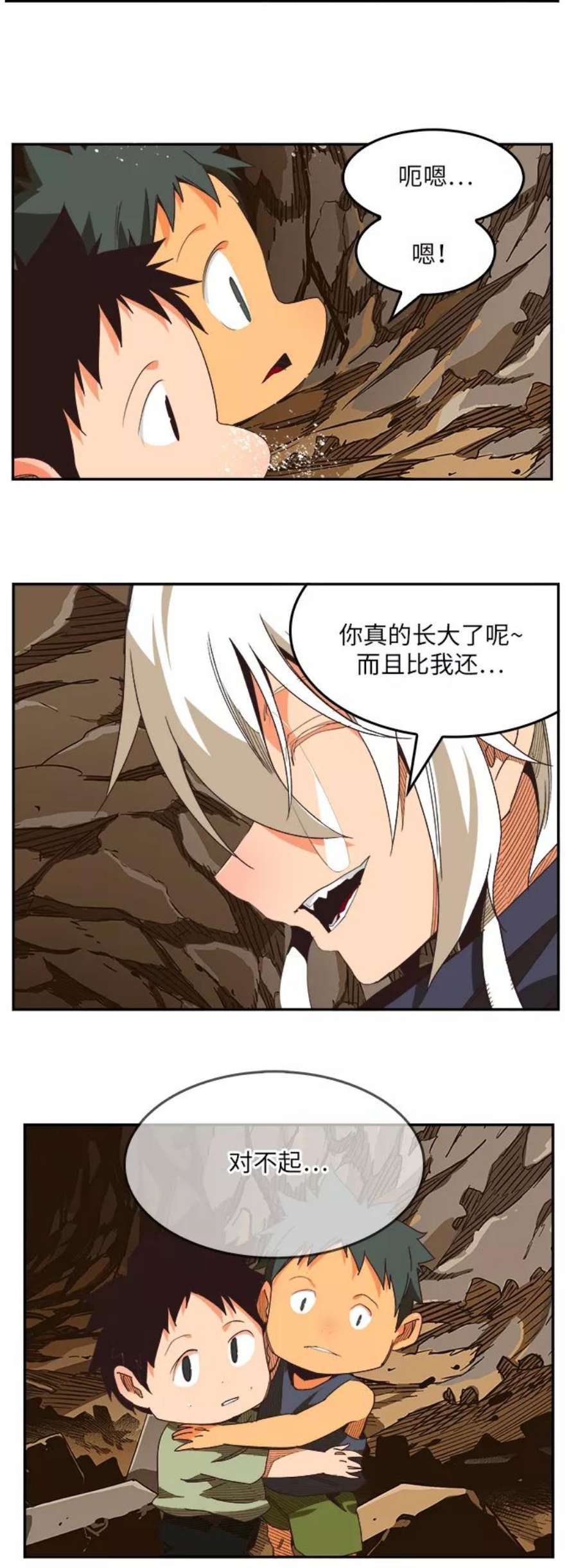 高校之神第6部 RE：与神的较量 第491话