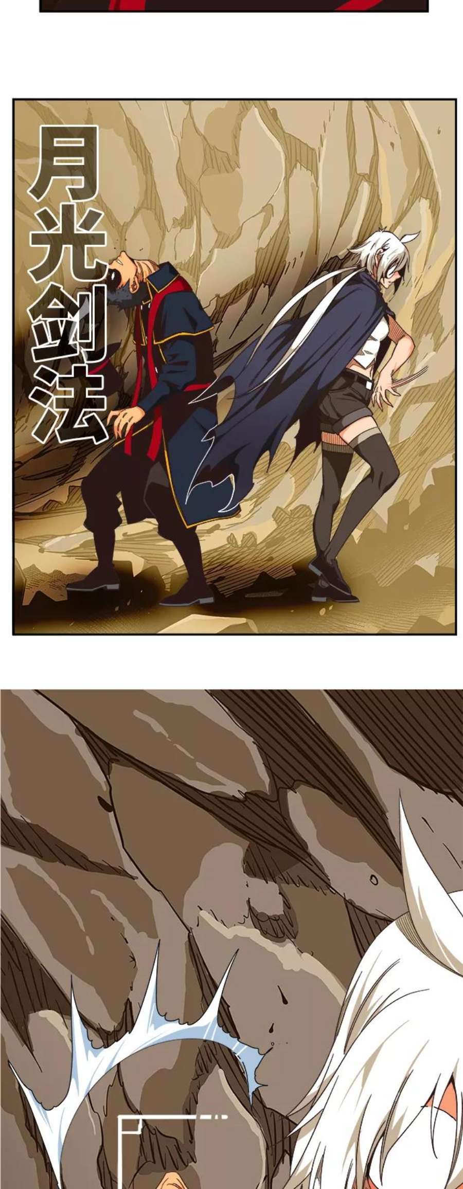 高校之神第6部 RE：与神的较量 第491话