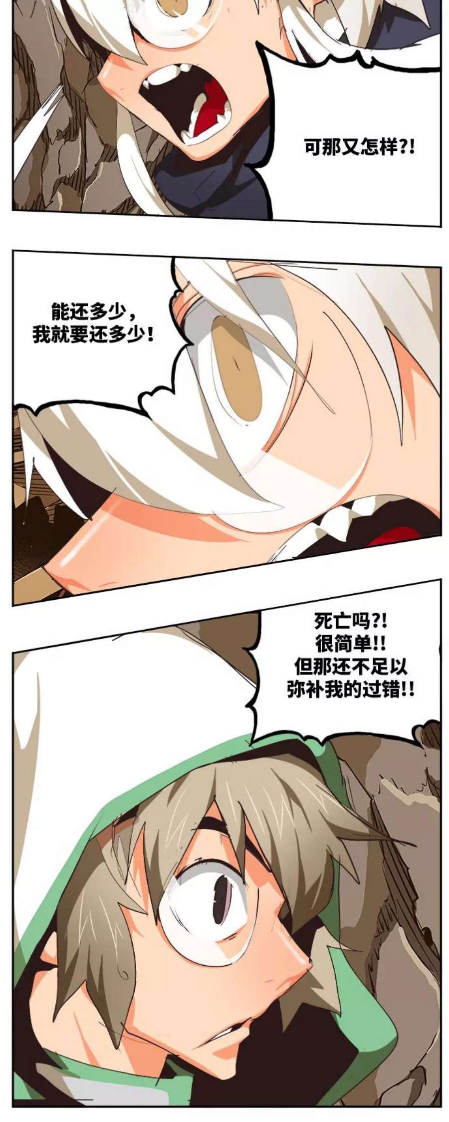 高校之神第6部 RE：与神的较量 第491话