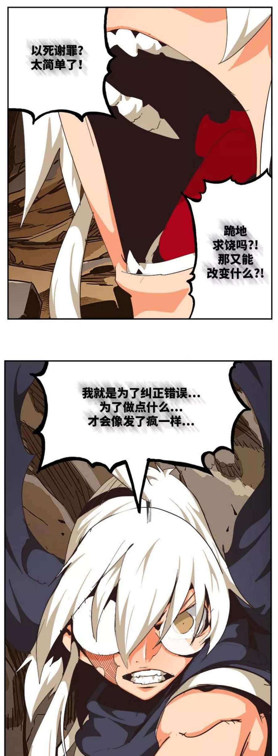 高校之神第6部 RE：与神的较量 第491话