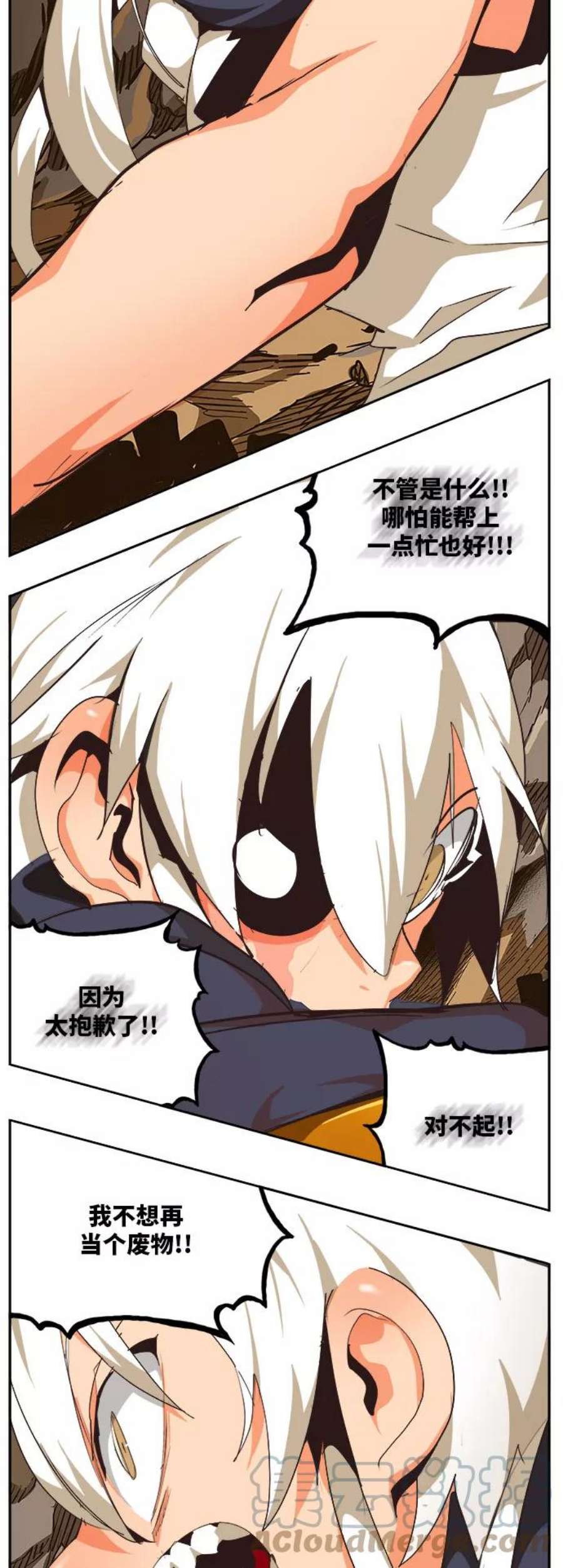 高校之神第6部 RE：与神的较量 第491话