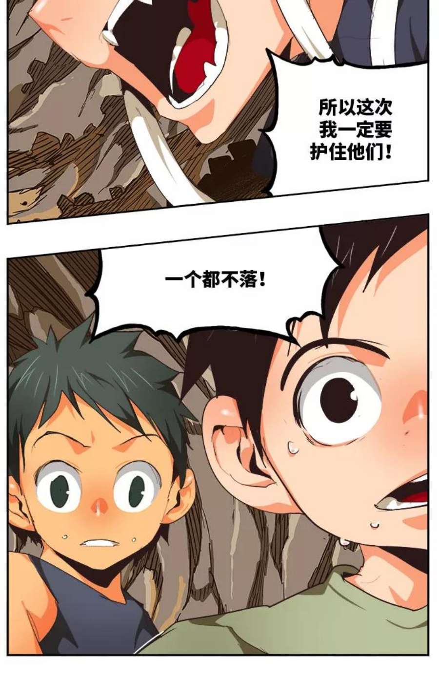 高校之神第6部 RE：与神的较量 第491话
