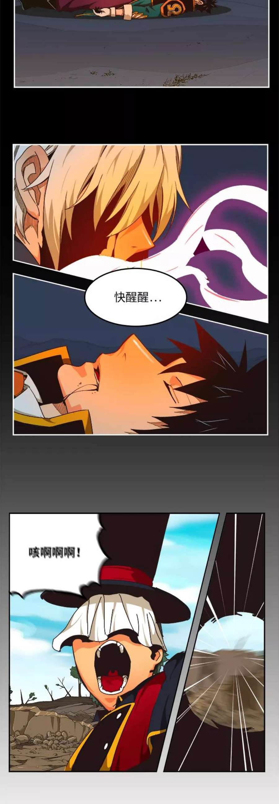 高校之神第6部 RE：与神的较量 第492话