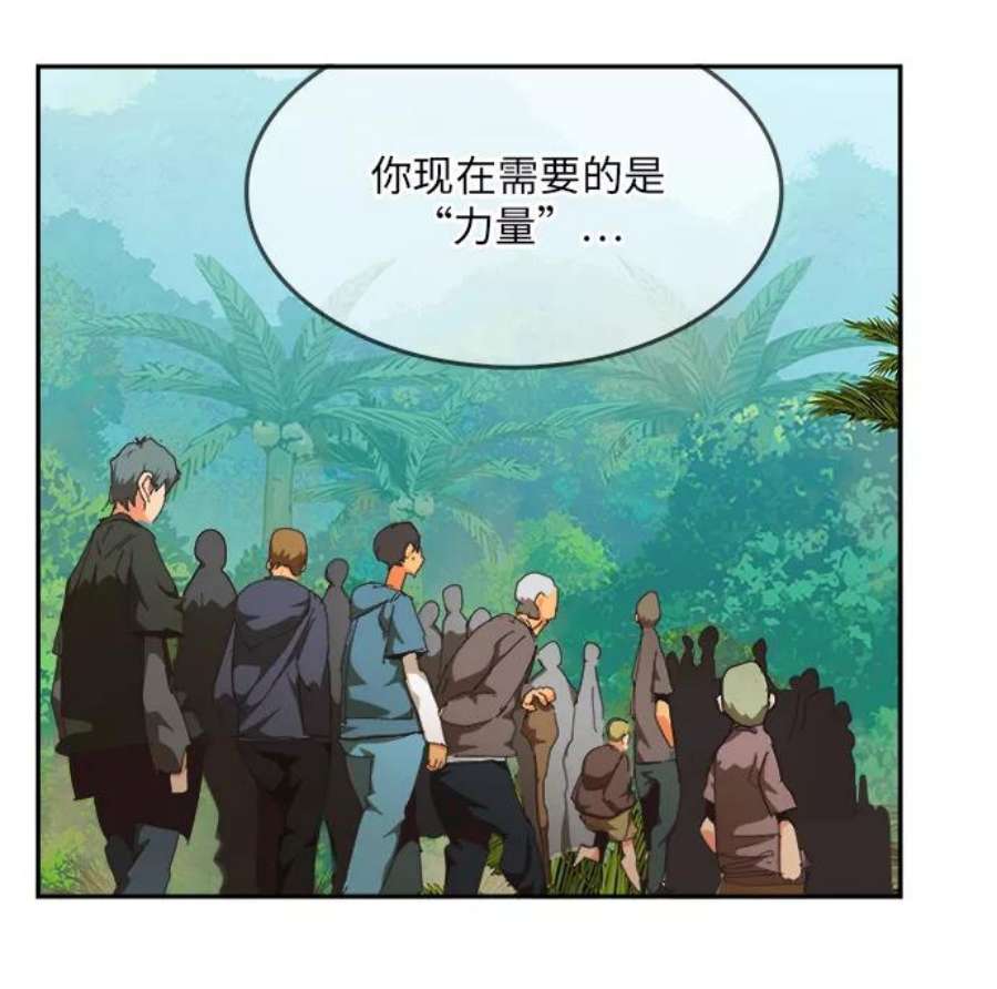高校之神第6部 RE：与神的较量 第492话
