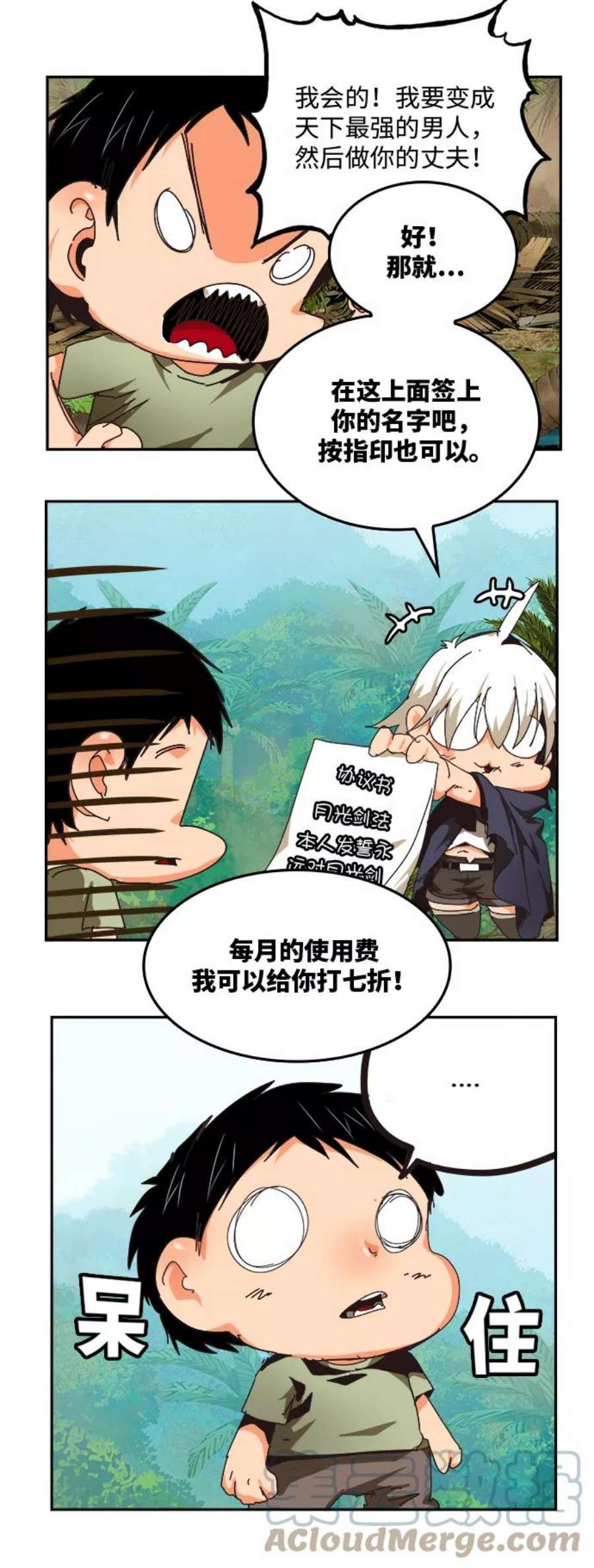 高校之神第6部 RE：与神的较量 第492话