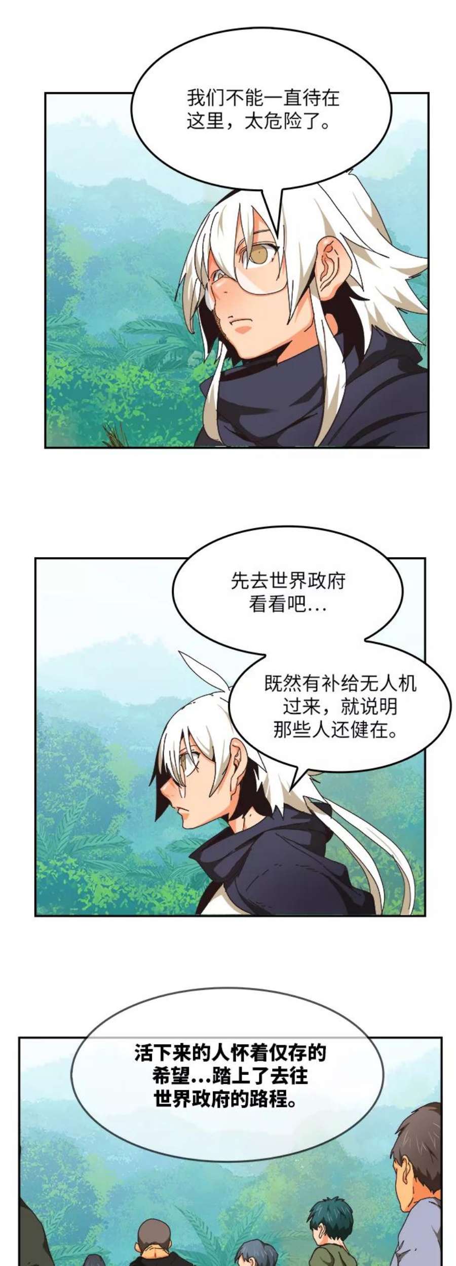 高校之神第6部 RE：与神的较量 第492话