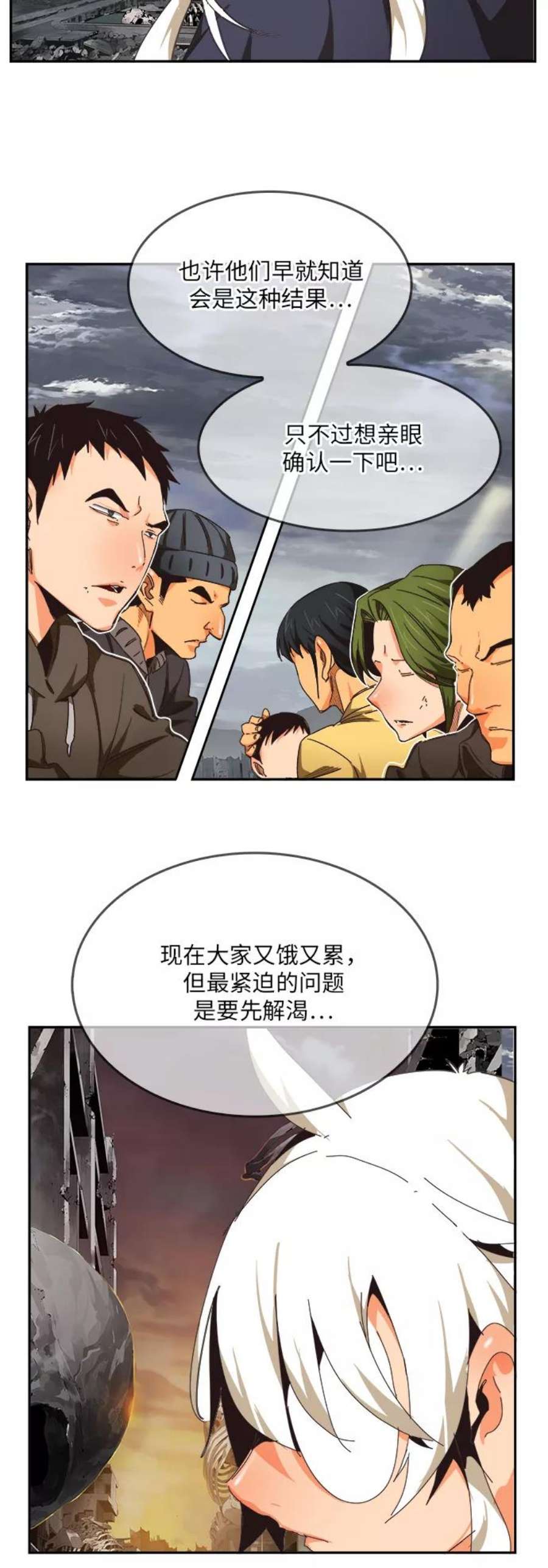 高校之神第6部 RE：与神的较量 第492话