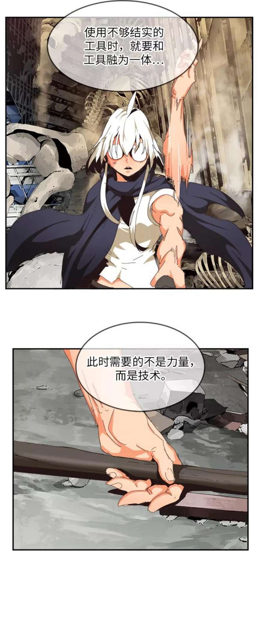 高校之神第6部 RE：与神的较量 第492话
