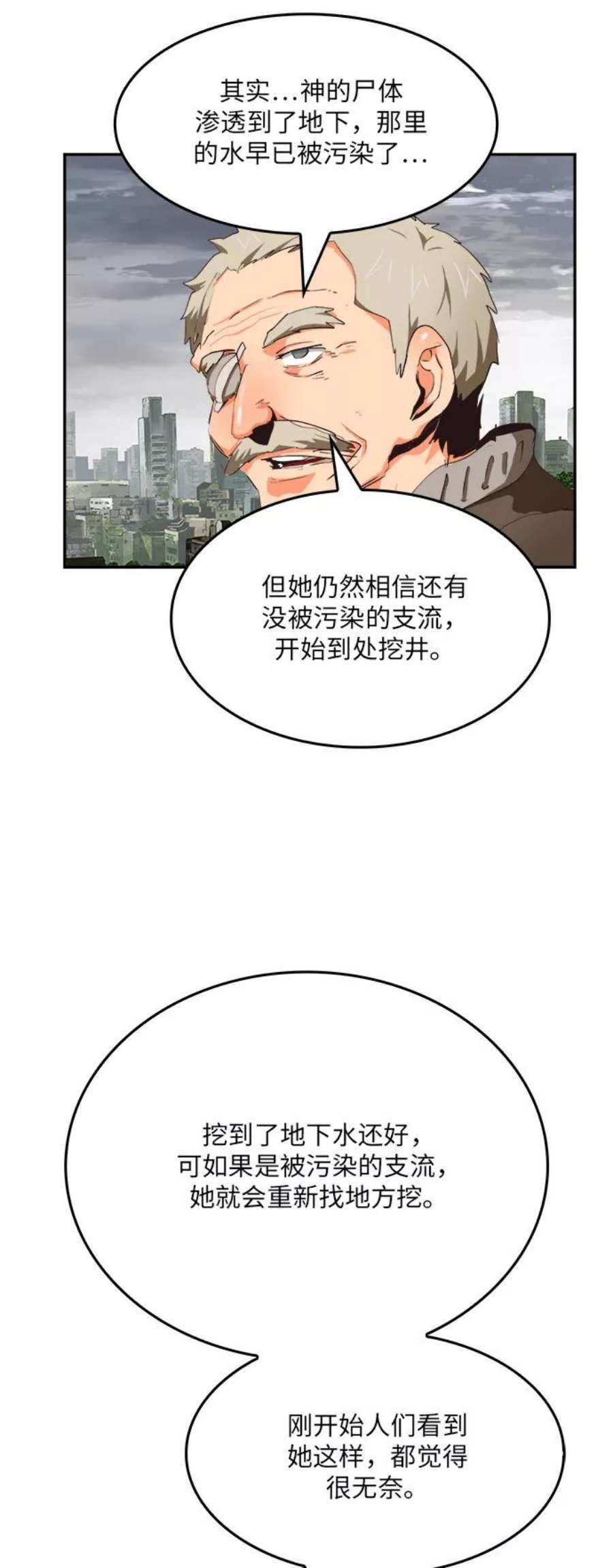 高校之神第6部 RE：与神的较量 第492话
