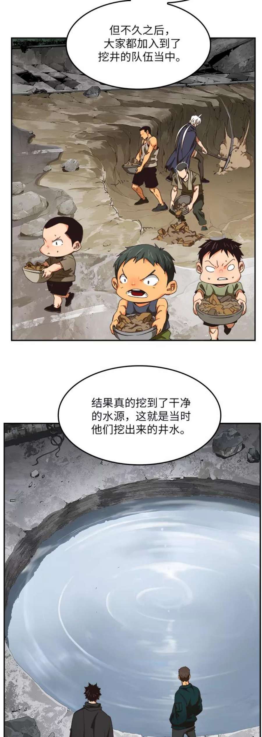高校之神第6部 RE：与神的较量 第492话
