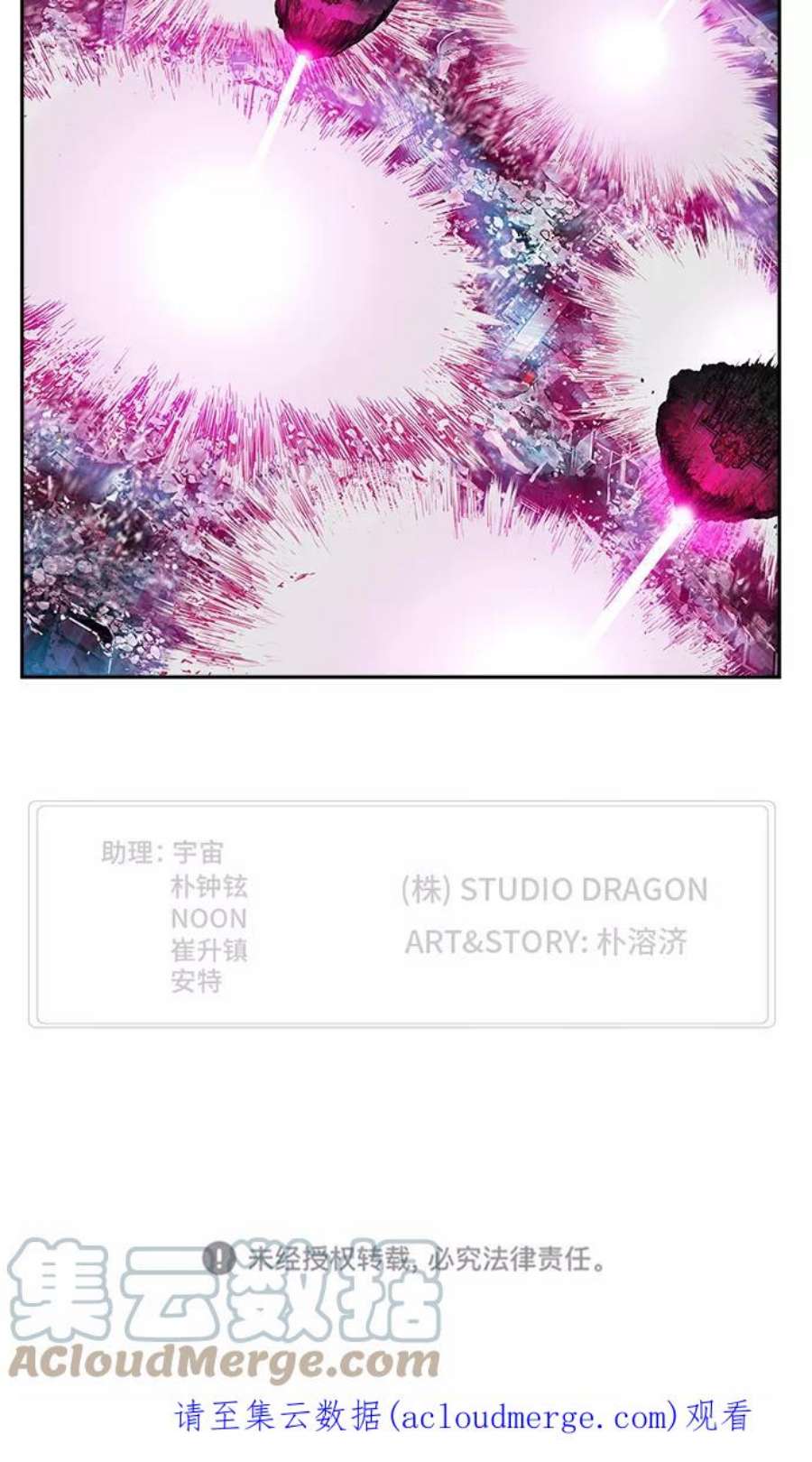 高校之神第6部 RE：与神的较量 第492话