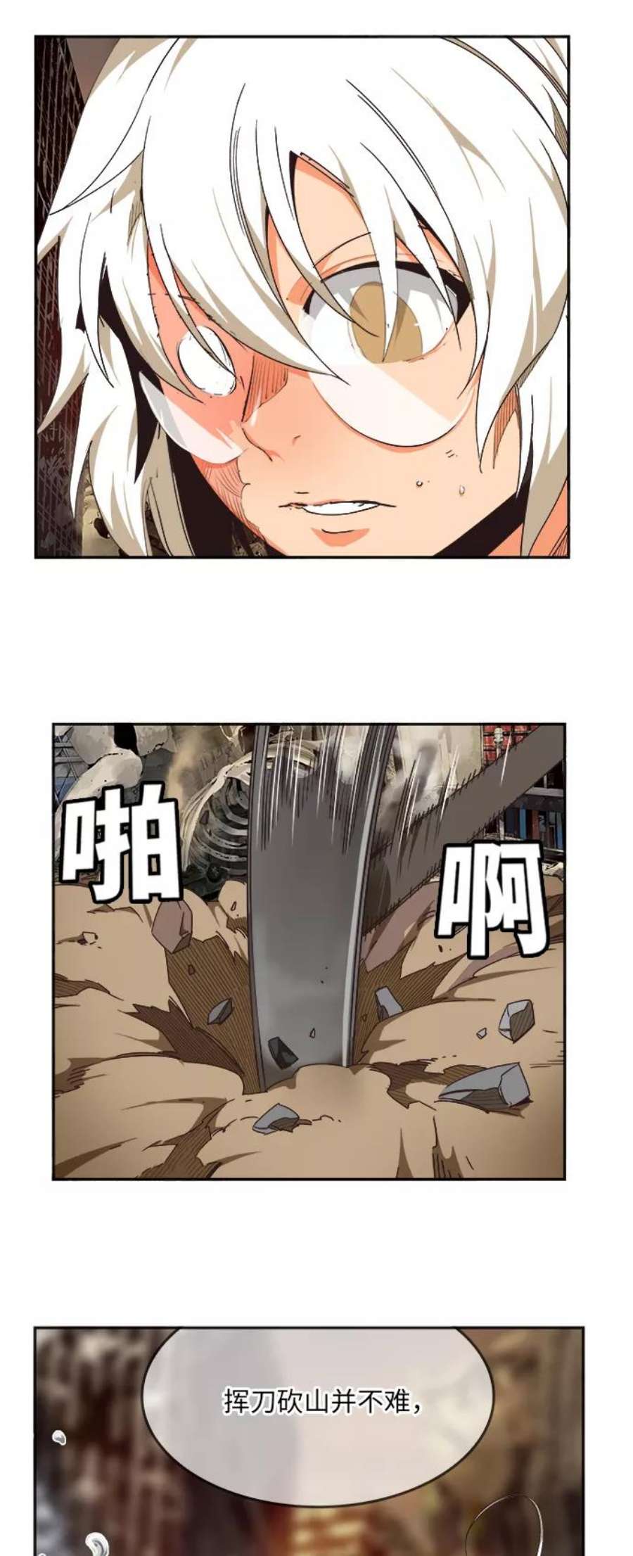高校之神第6部 RE：与神的较量 第493话