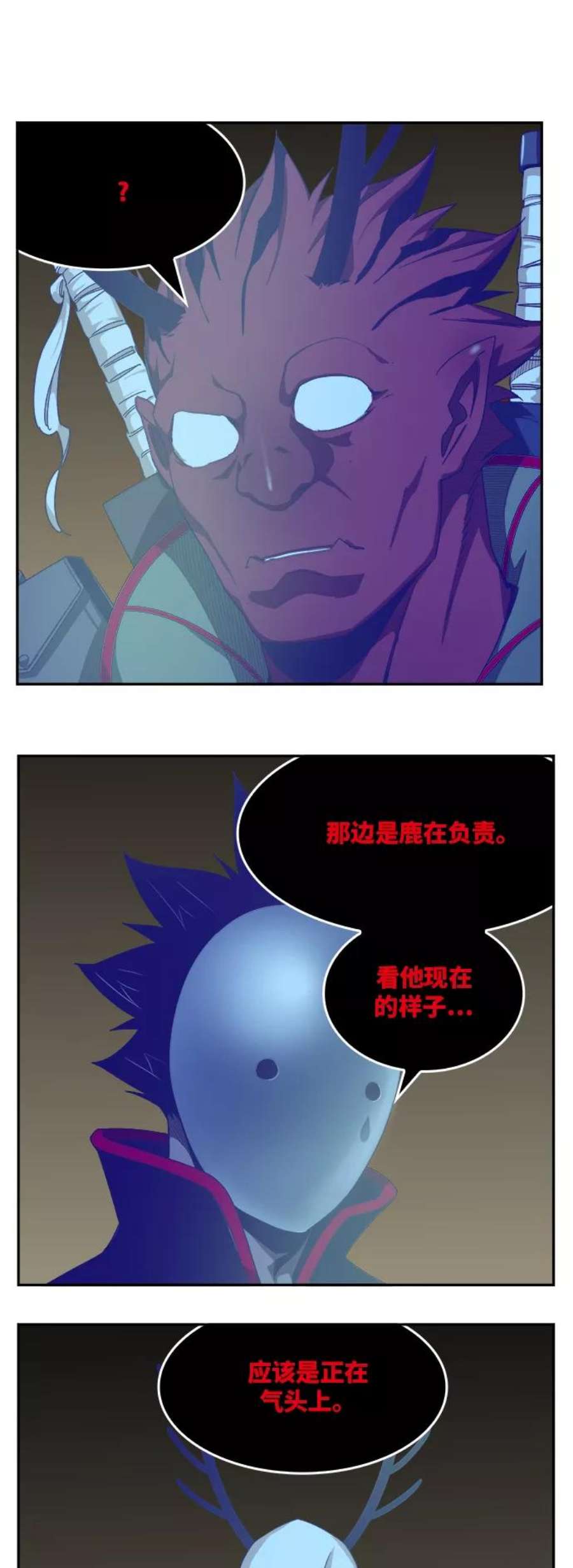 高校之神第6部 RE：与神的较量 第493话