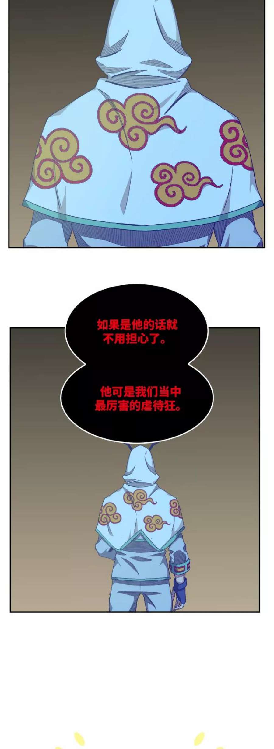 高校之神第6部 RE：与神的较量 第493话