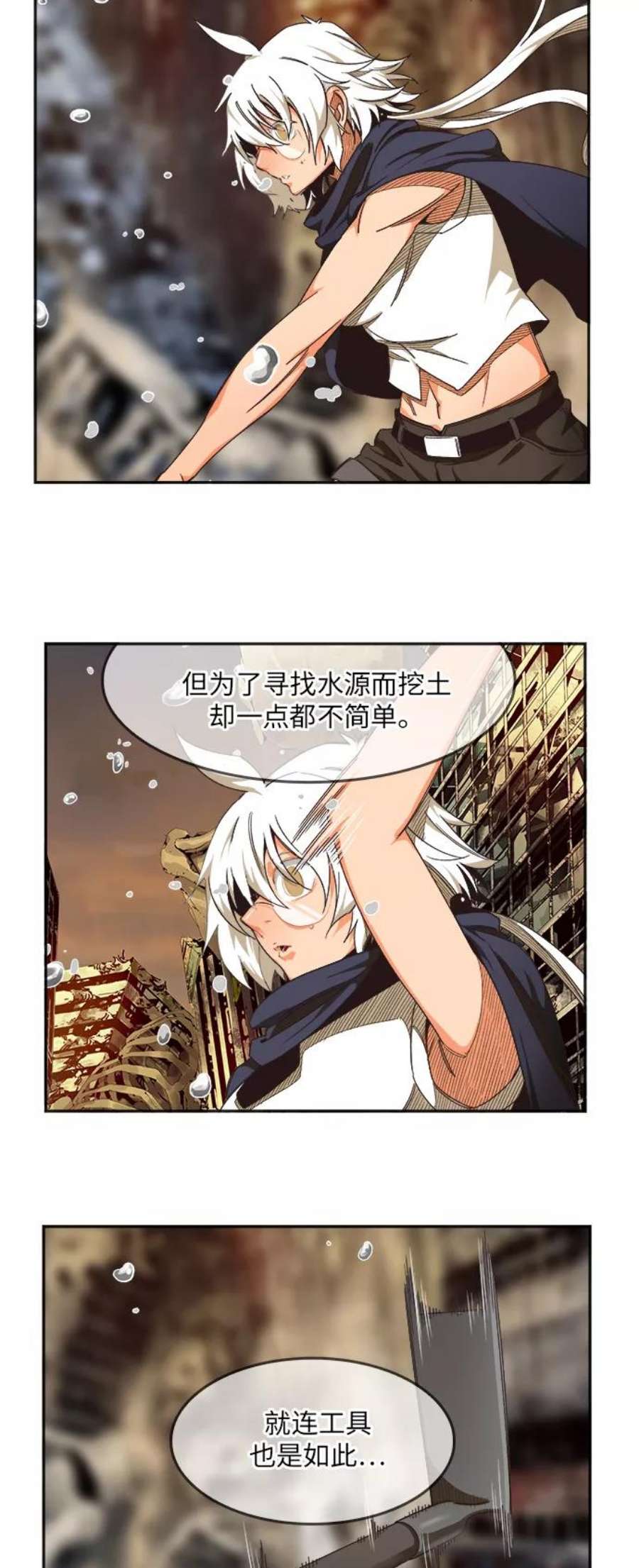 高校之神第6部 RE：与神的较量 第493话