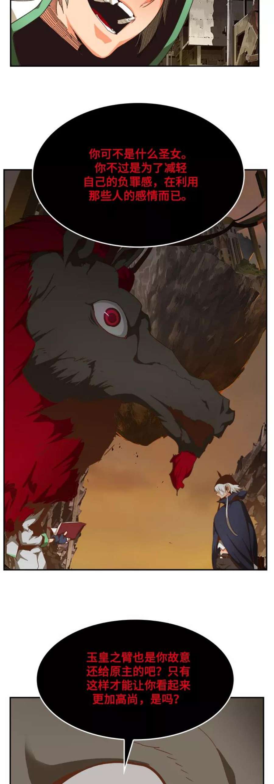 高校之神第6部 RE：与神的较量 第493话