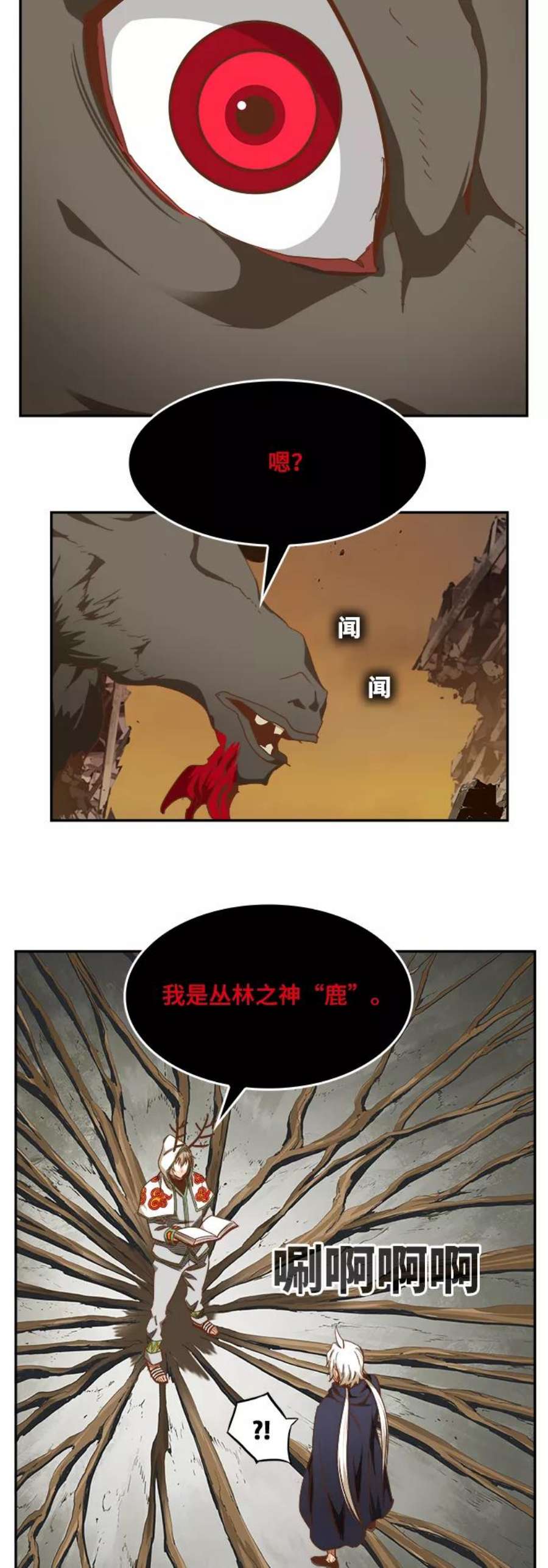 高校之神第6部 RE：与神的较量 第493话