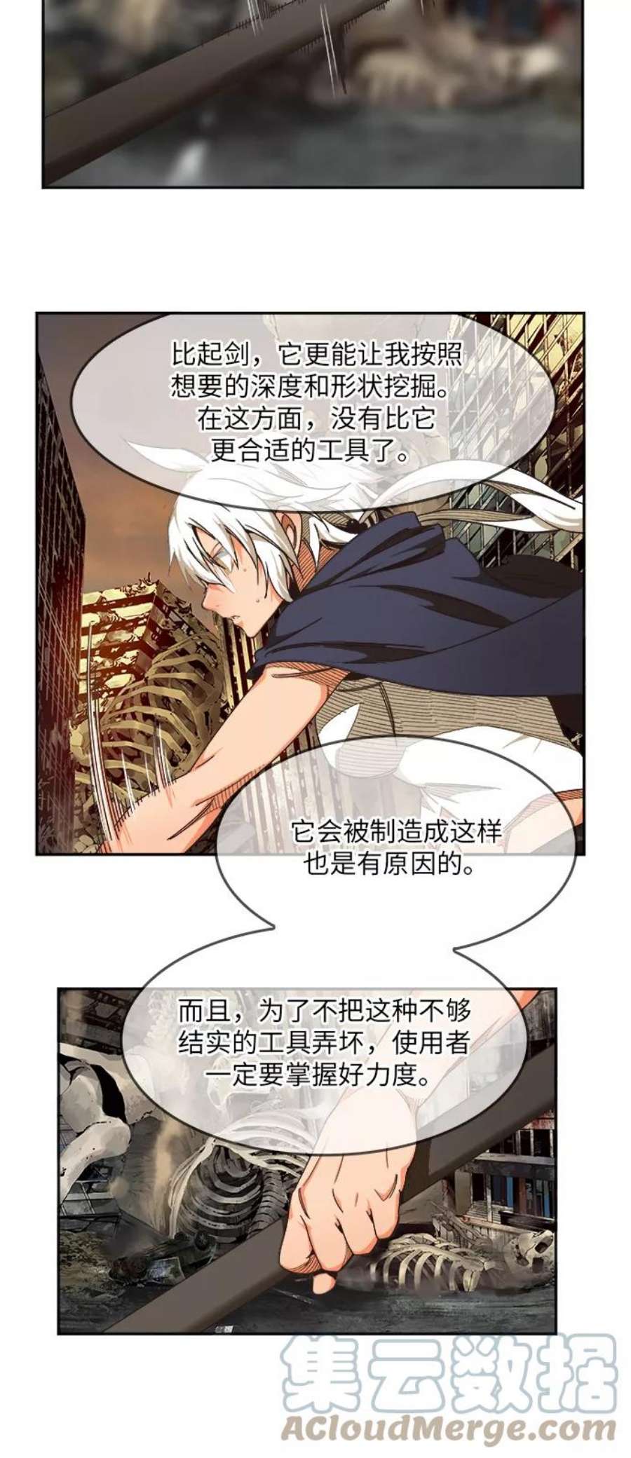 高校之神第6部 RE：与神的较量 第493话